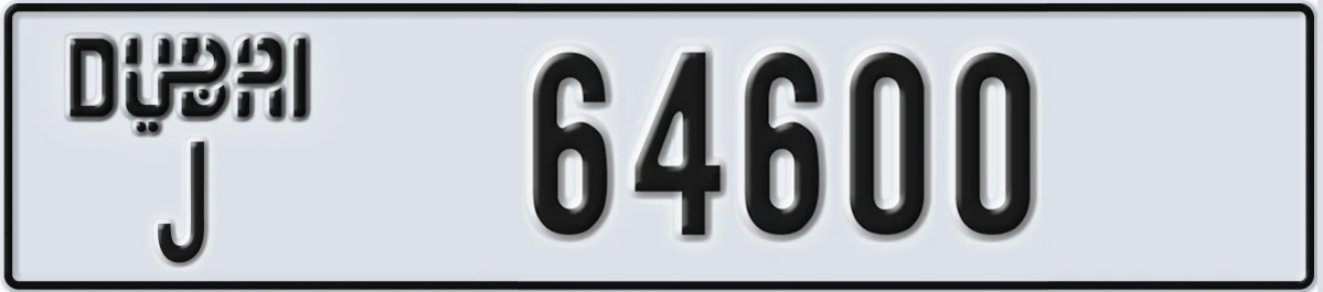 UAE License Plate Dubai J 64600