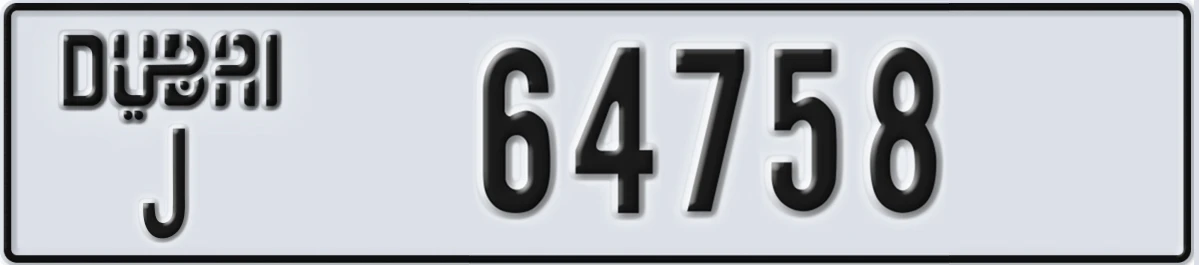 UAE License Plate Dubai J 64758