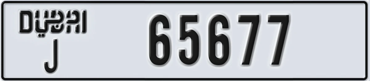 UAE License Plate Dubai J 65677