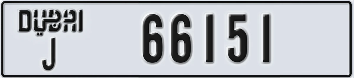 UAE License Plate Dubai J 66151