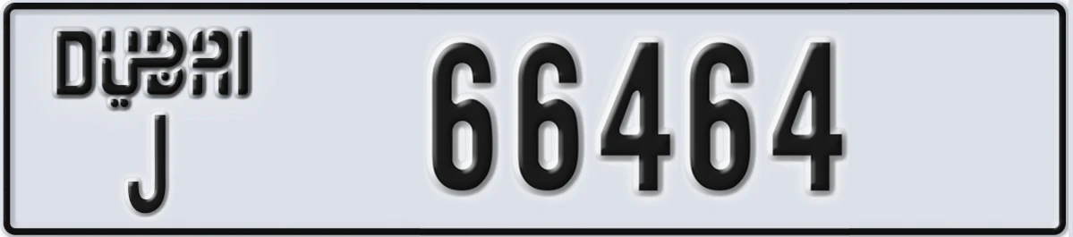 UAE License Plate Dubai J 66464