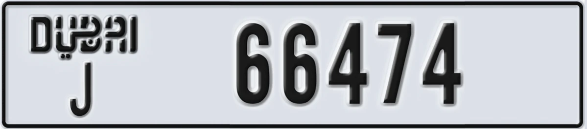 UAE License Plate Dubai J 66474
