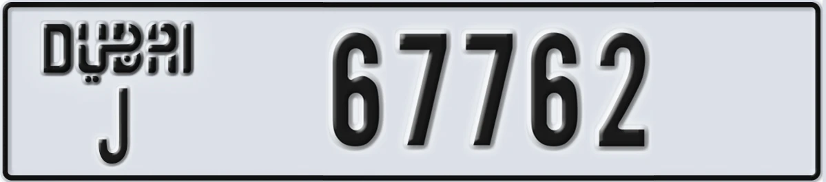 UAE License Plate Dubai J 67762