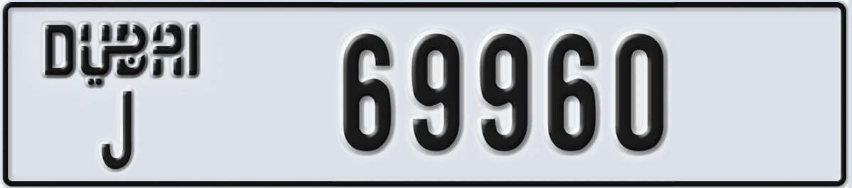 UAE License Plate Dubai J 69960