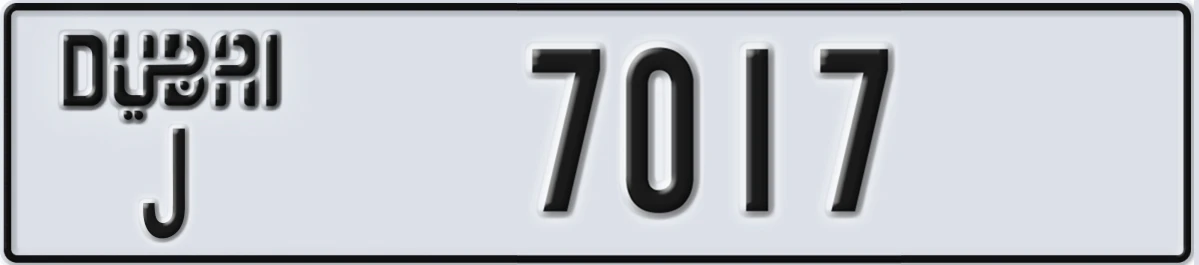 UAE License Plate Dubai J 7017