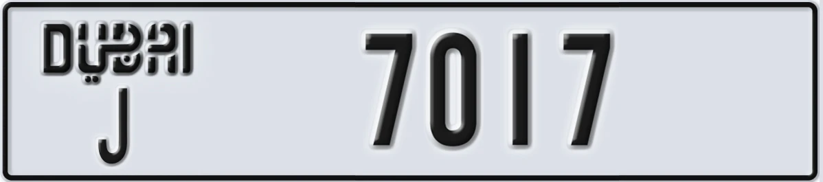 UAE License Plate Dubai J 7017