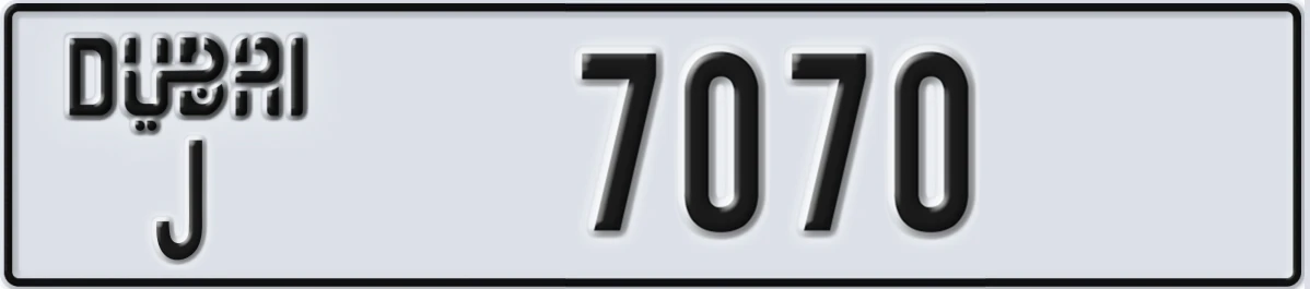 UAE License Plate Dubai J 7070
