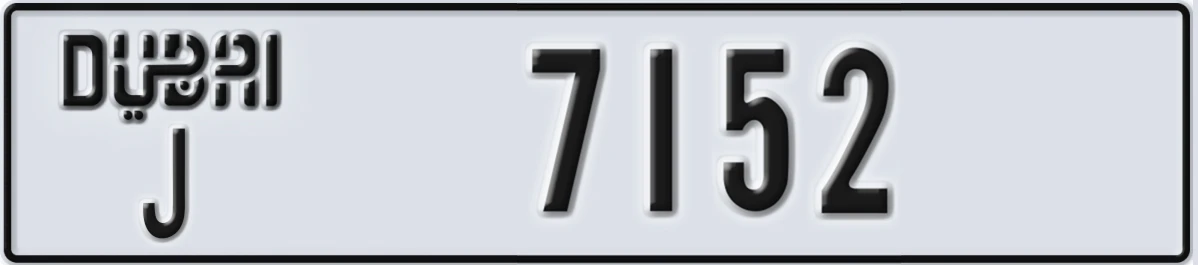UAE License Plate Dubai J 7152