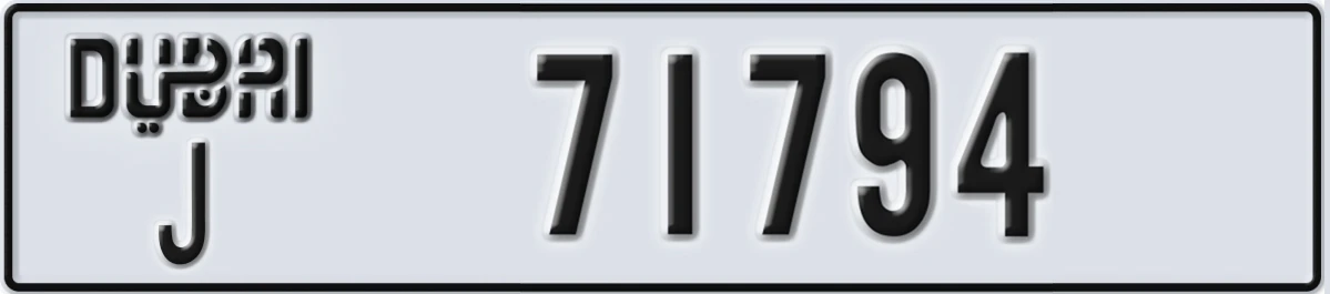 UAE License Plate Dubai J 71794