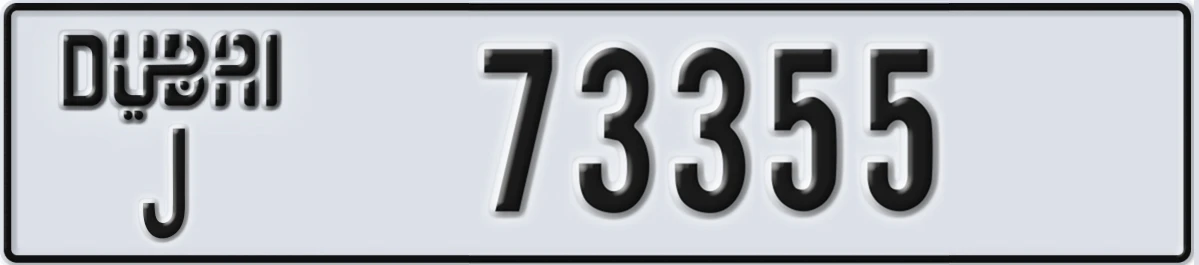 UAE License Plate Dubai J 73355