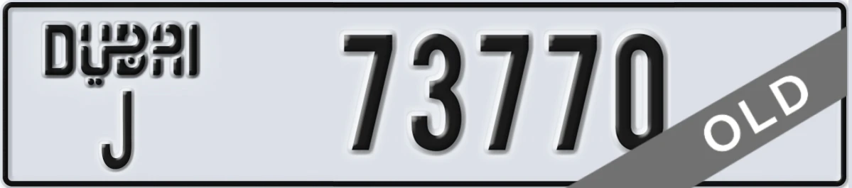 UAE License Plate Dubai J 73770