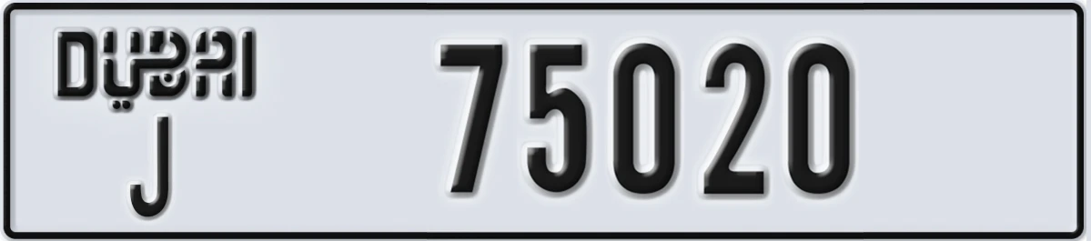 UAE License Plate Dubai J 75020