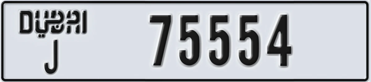 UAE License Plate Dubai J 75554