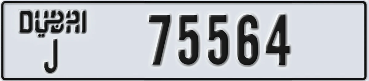 UAE License Plate Dubai J 75564
