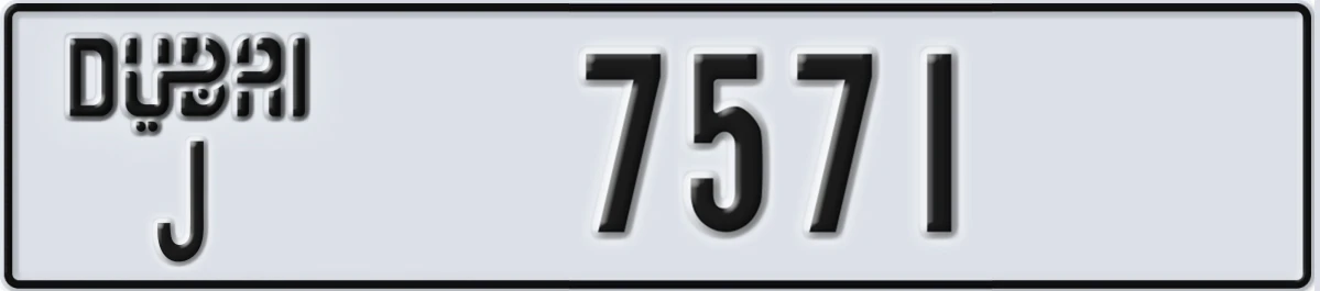 UAE License Plate Dubai J 7571