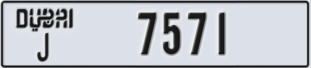 UAE License Plate Dubai J 7571