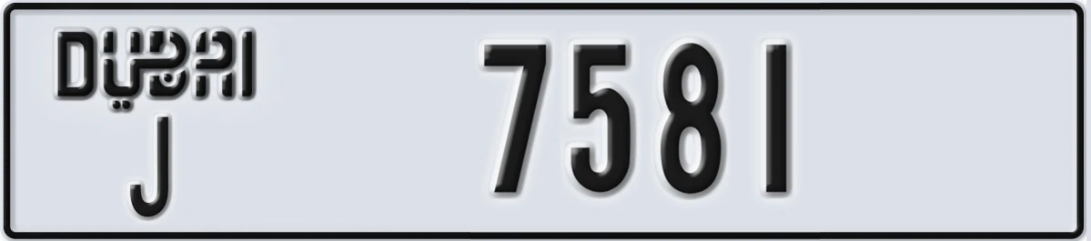 UAE License Plate Dubai J 7581