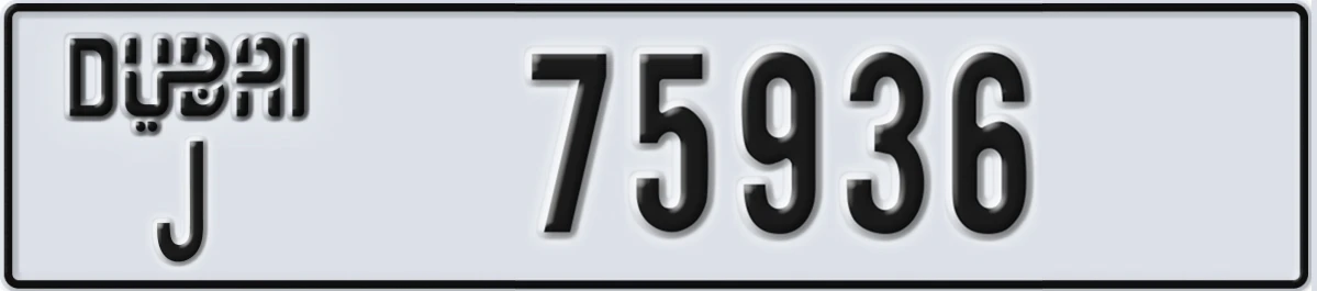 UAE License Plate Dubai J 75936