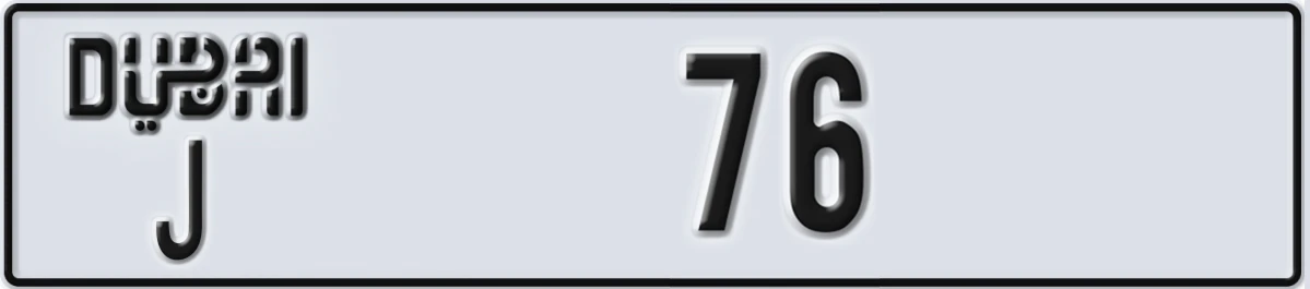 UAE License Plate Dubai J 76