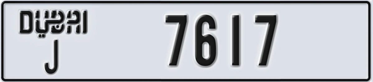 UAE License Plate Dubai J 7617