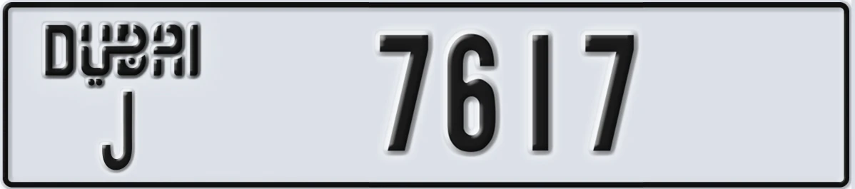 UAE License Plate Dubai J 7617