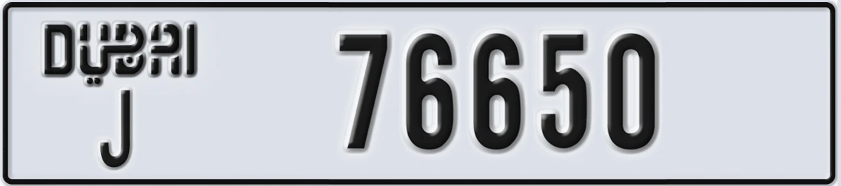 UAE License Plate Dubai J 76650