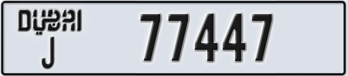 UAE License Plate Dubai J 77447