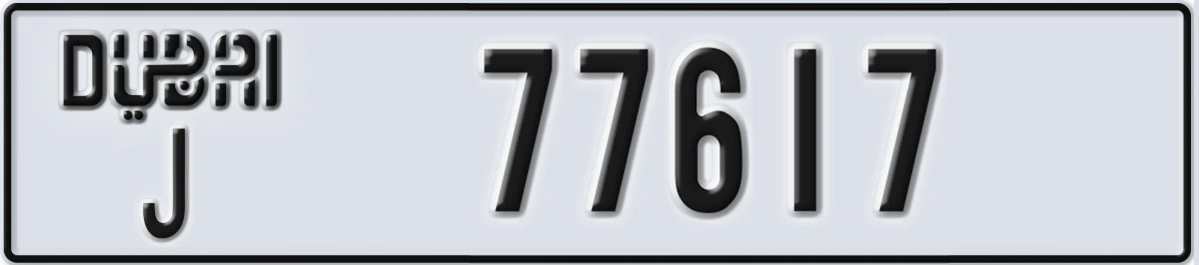 UAE License Plate Dubai J 77617