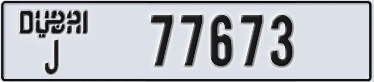 UAE License Plate Dubai J 77673