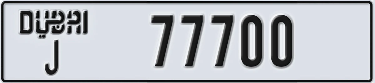 UAE License Plate Dubai J 77700