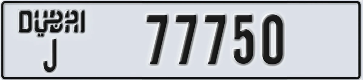 UAE License Plate Dubai J 77750