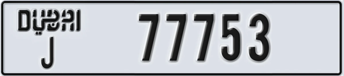 UAE License Plate Dubai J 77753