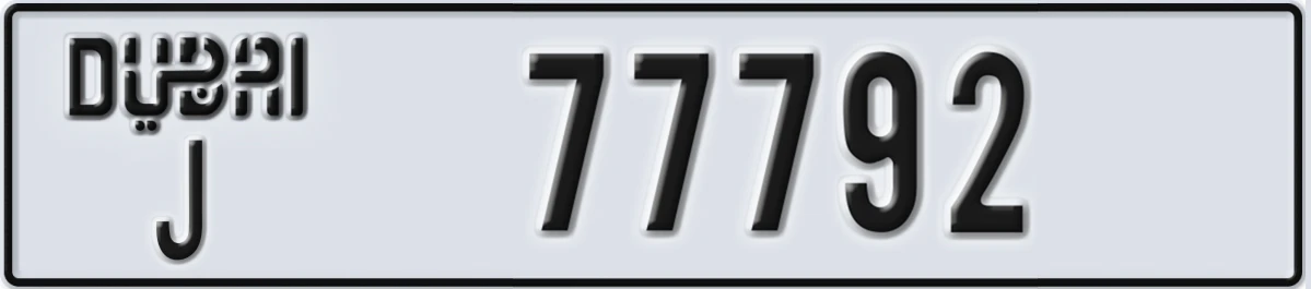 UAE License Plate Dubai J 77792