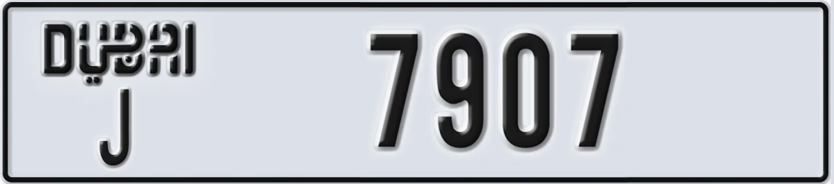 UAE License Plate Dubai J 7907