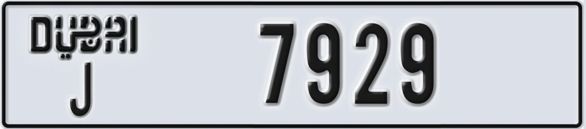 UAE License Plate Dubai J 7929