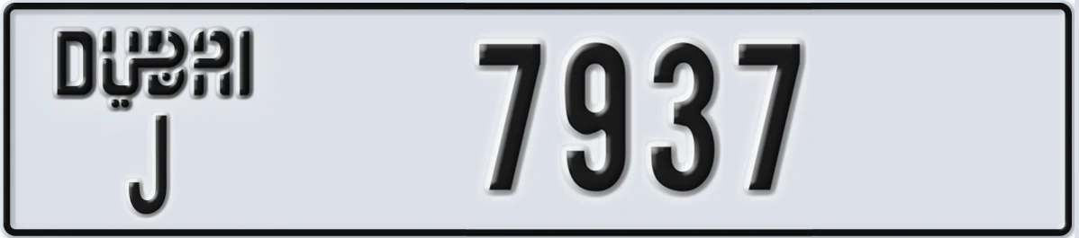 UAE License Plate Dubai J 7937