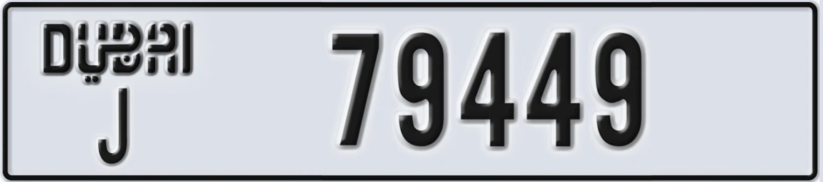 UAE License Plate Dubai J 79449