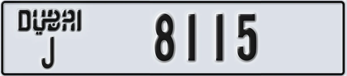 UAE License Plate Dubai J 8115