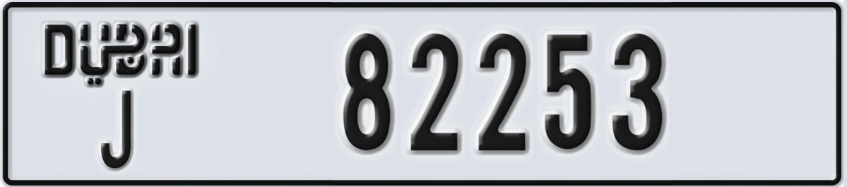UAE License Plate Dubai J 82253