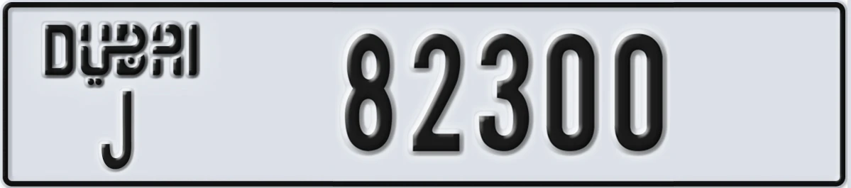 UAE License Plate Dubai J 82300
