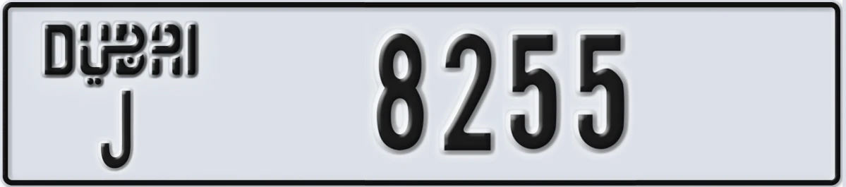 UAE License Plate Dubai J 8255