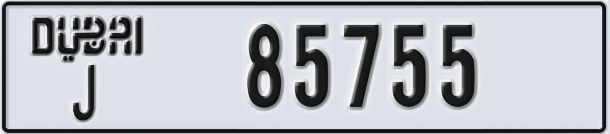 UAE License Plate Dubai J 85755