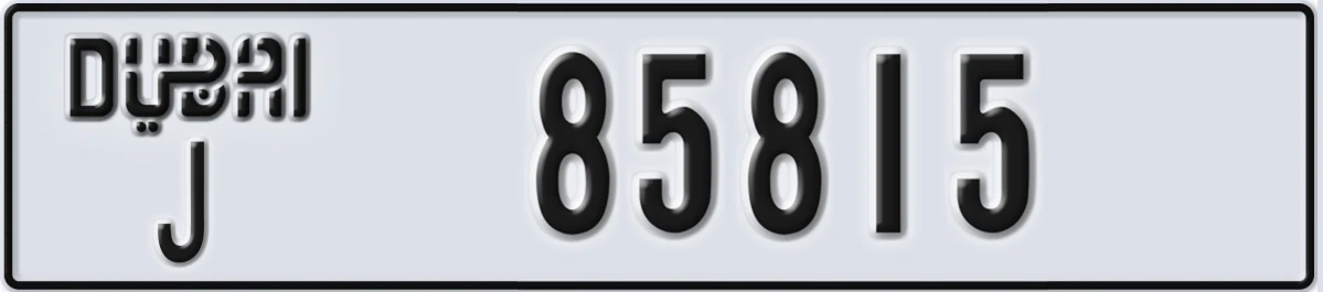 UAE License Plate Dubai J 85815