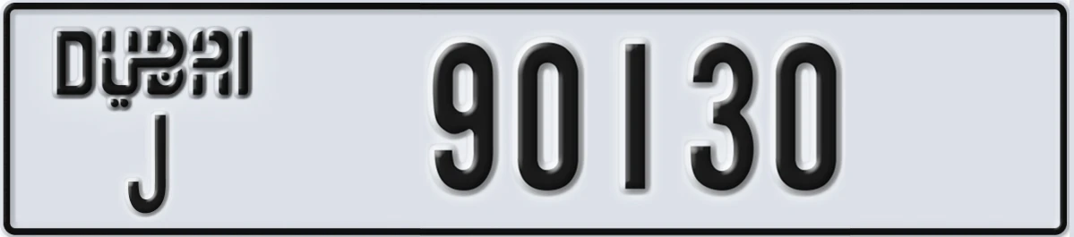 UAE License Plate Dubai J 90130