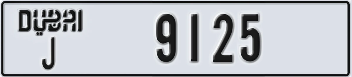 UAE License Plate Dubai J 9125