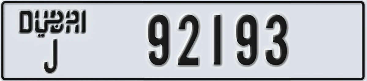 UAE License Plate Dubai J 92193