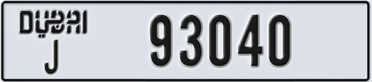 UAE License Plate Dubai J 93040