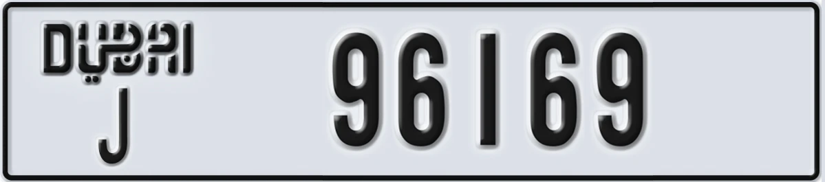 UAE License Plate Dubai J 96169