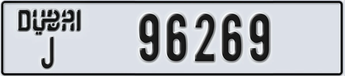 UAE License Plate Dubai J 96269