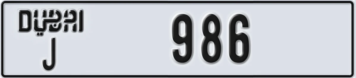 UAE License Plate Dubai J 986